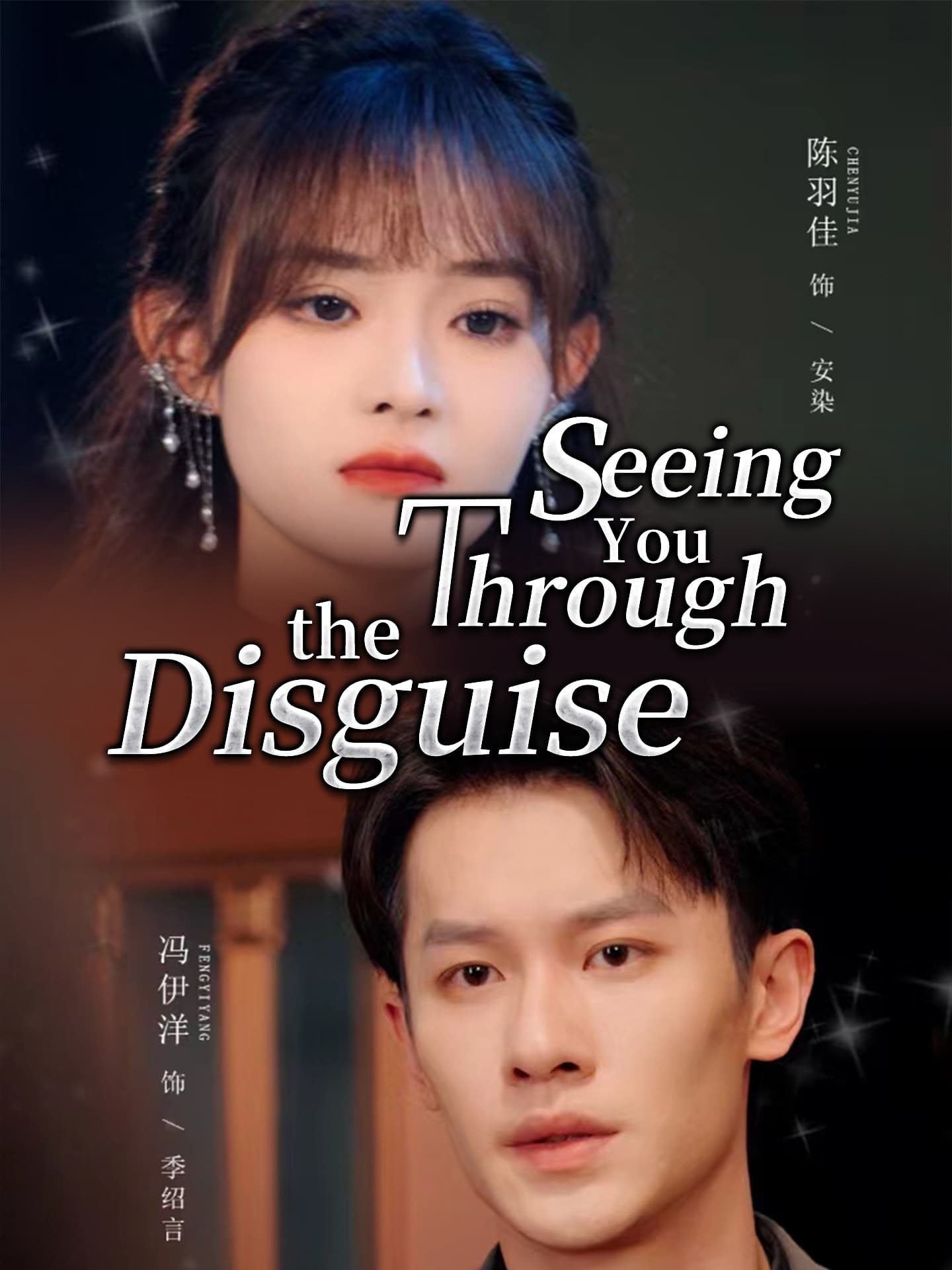 Seeing You Through the Disguise