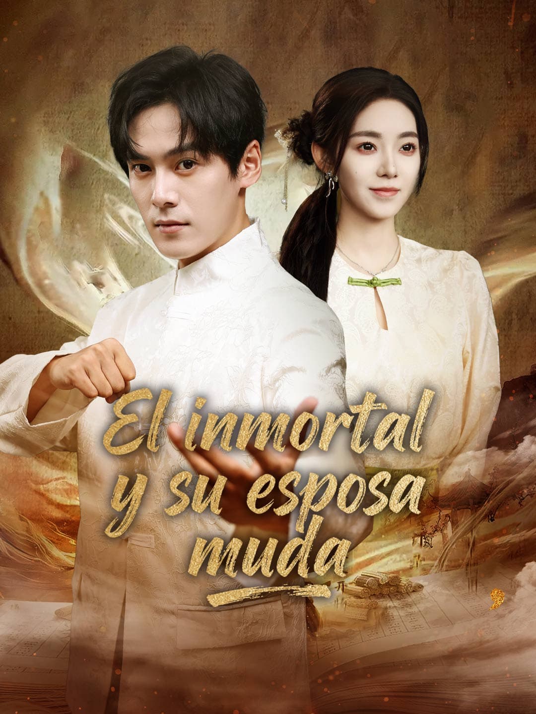 El inmortal y su esposa muda