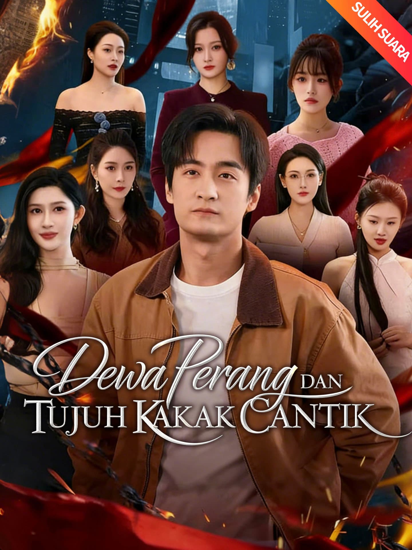 [Sulih Suara]Dewa Perang dan Tujuh Kakak Cantik