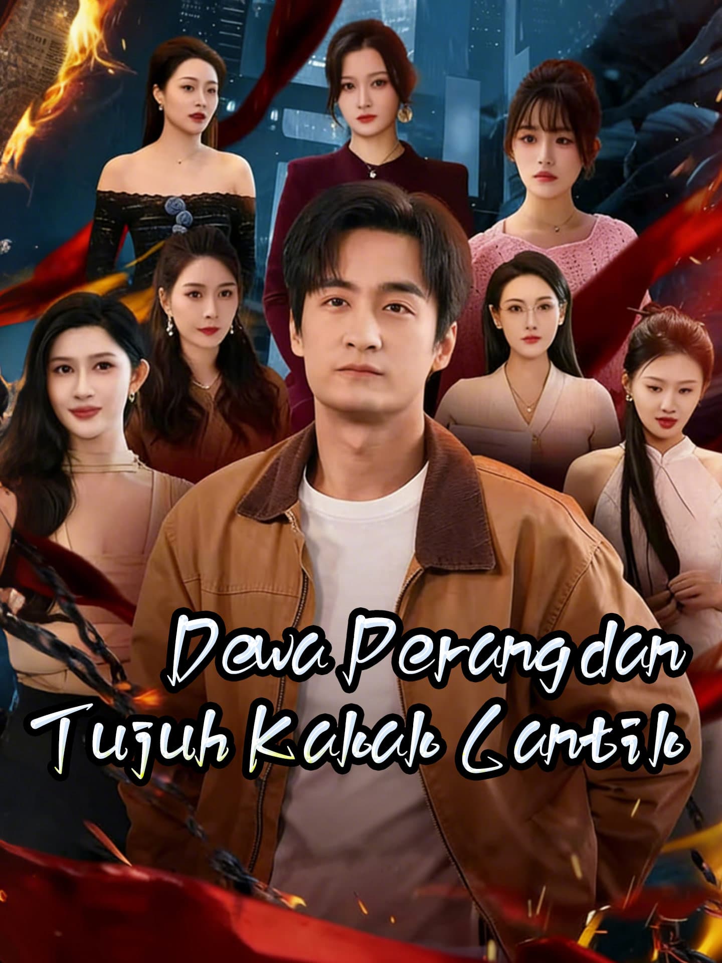 Dewa Perang dan Tujuh Kakak Cantik