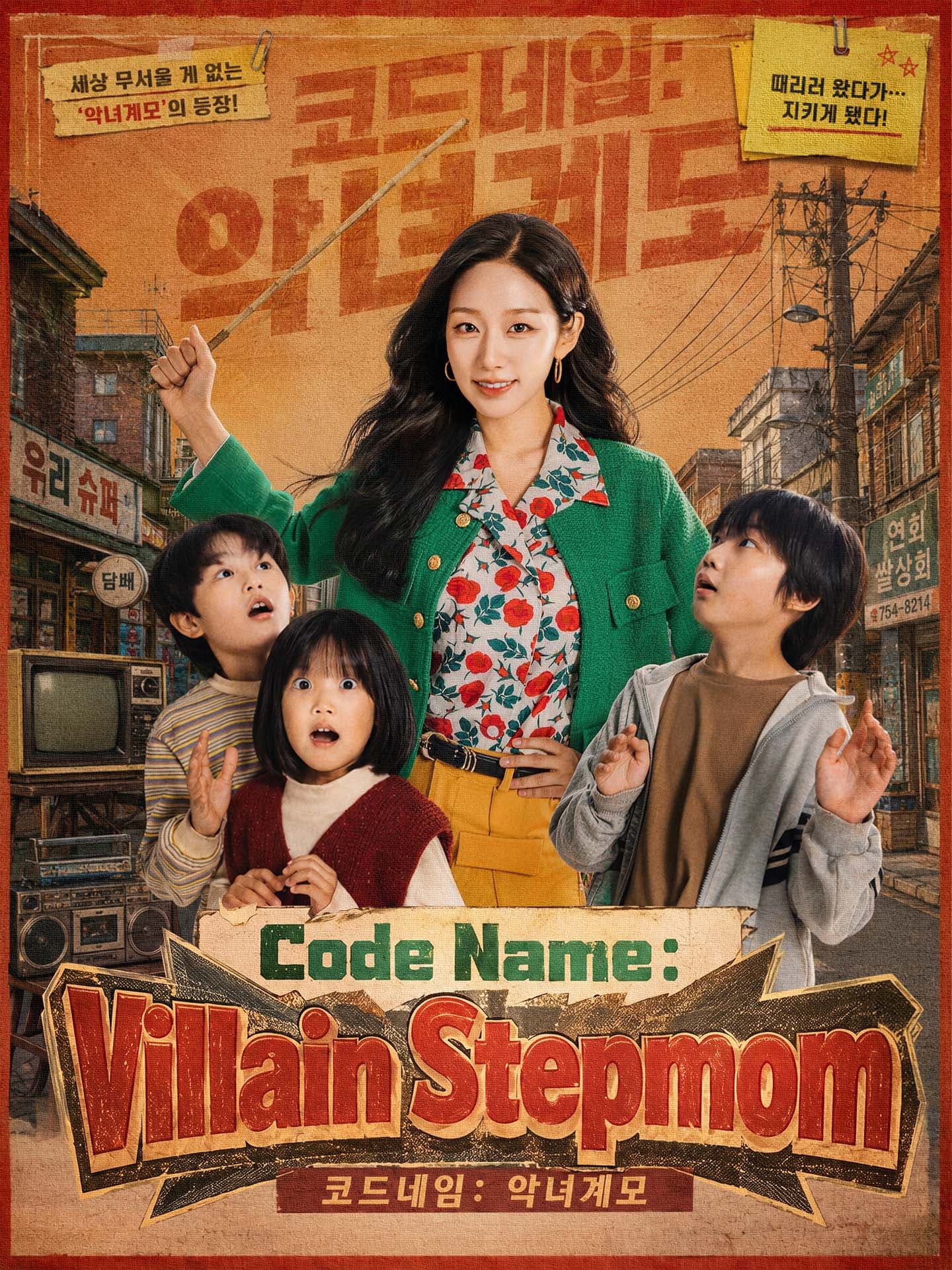Code Name: Villain Stepmom