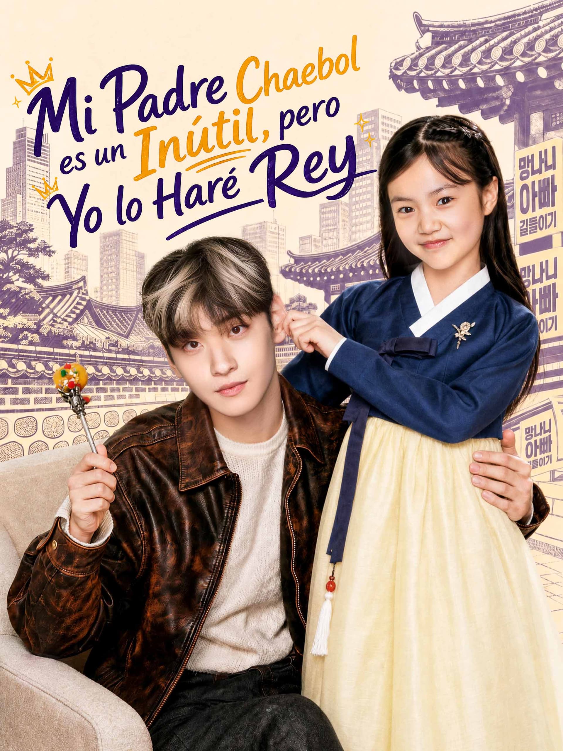 Mi Padre Chaebol es un Inútil, pero Yo lo Haré Rey