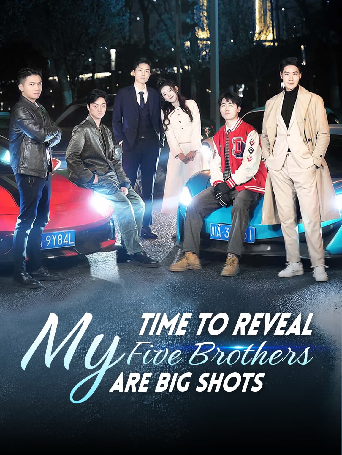 Time to Reveal: My Five Brothers Are Big Shots