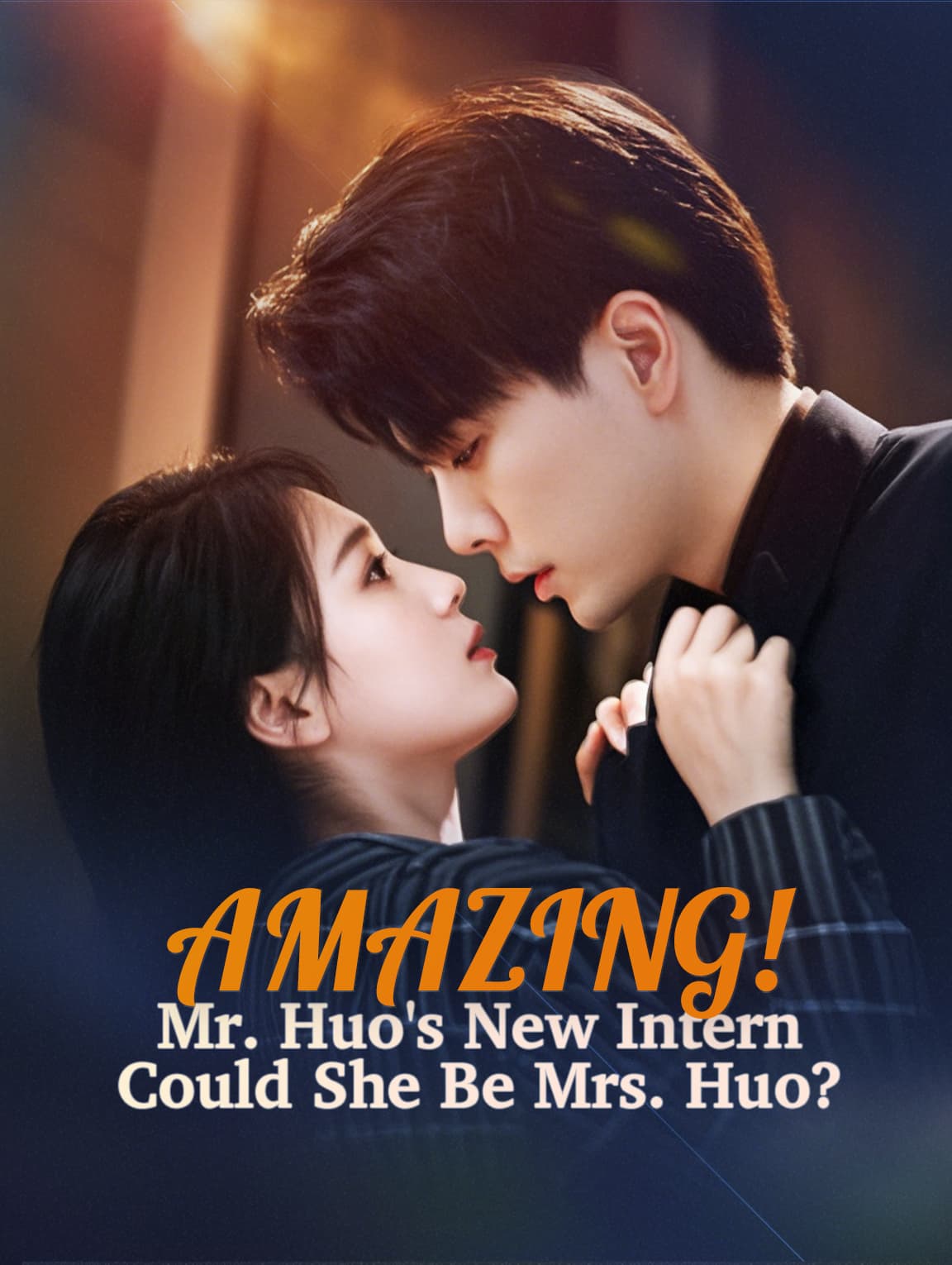 Amazing! Mr. Huo's New Intern, Could She Be Mrs. Huo?