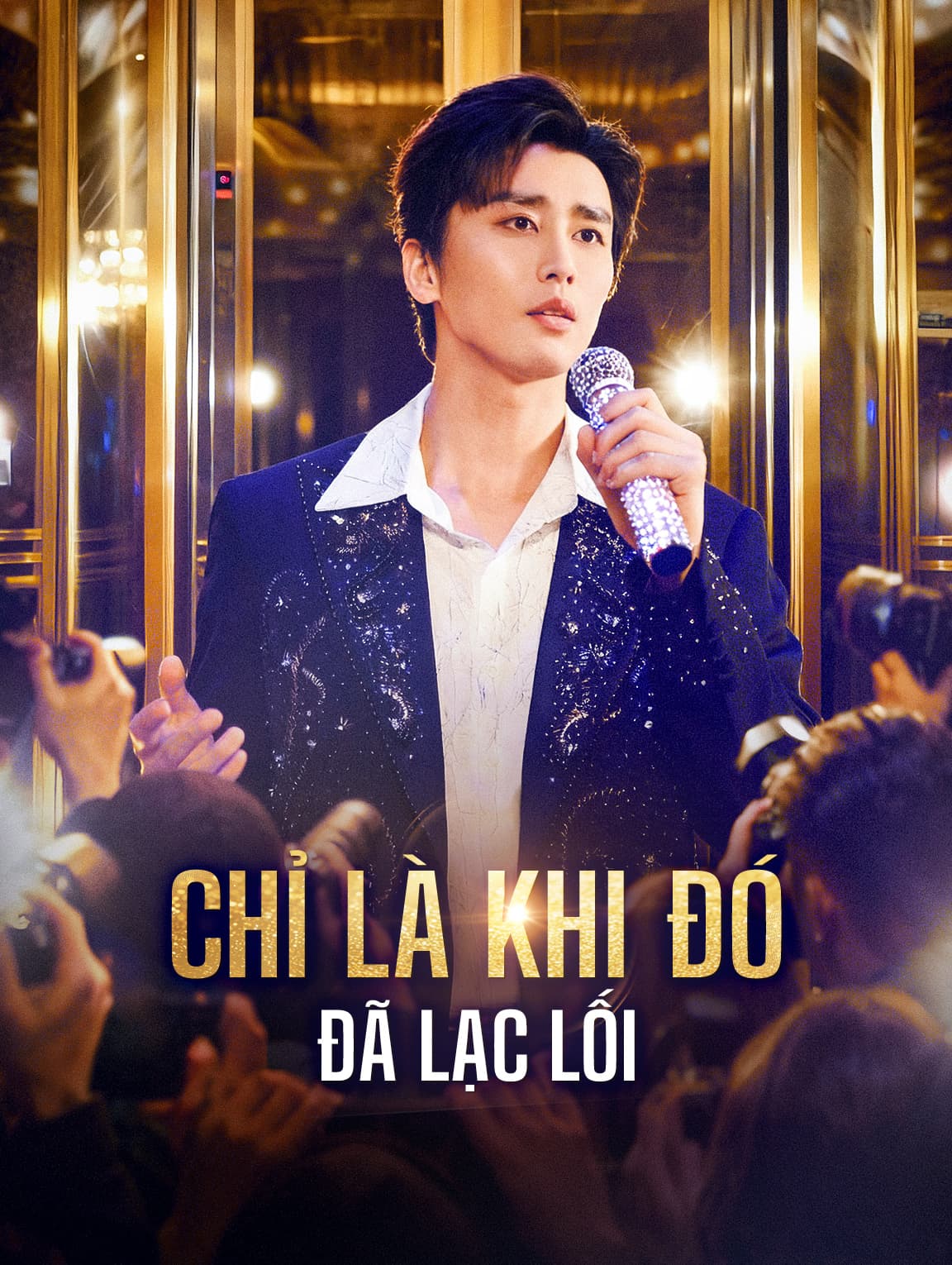 Chỉ Là Khi Đó Đã Lạc Lối