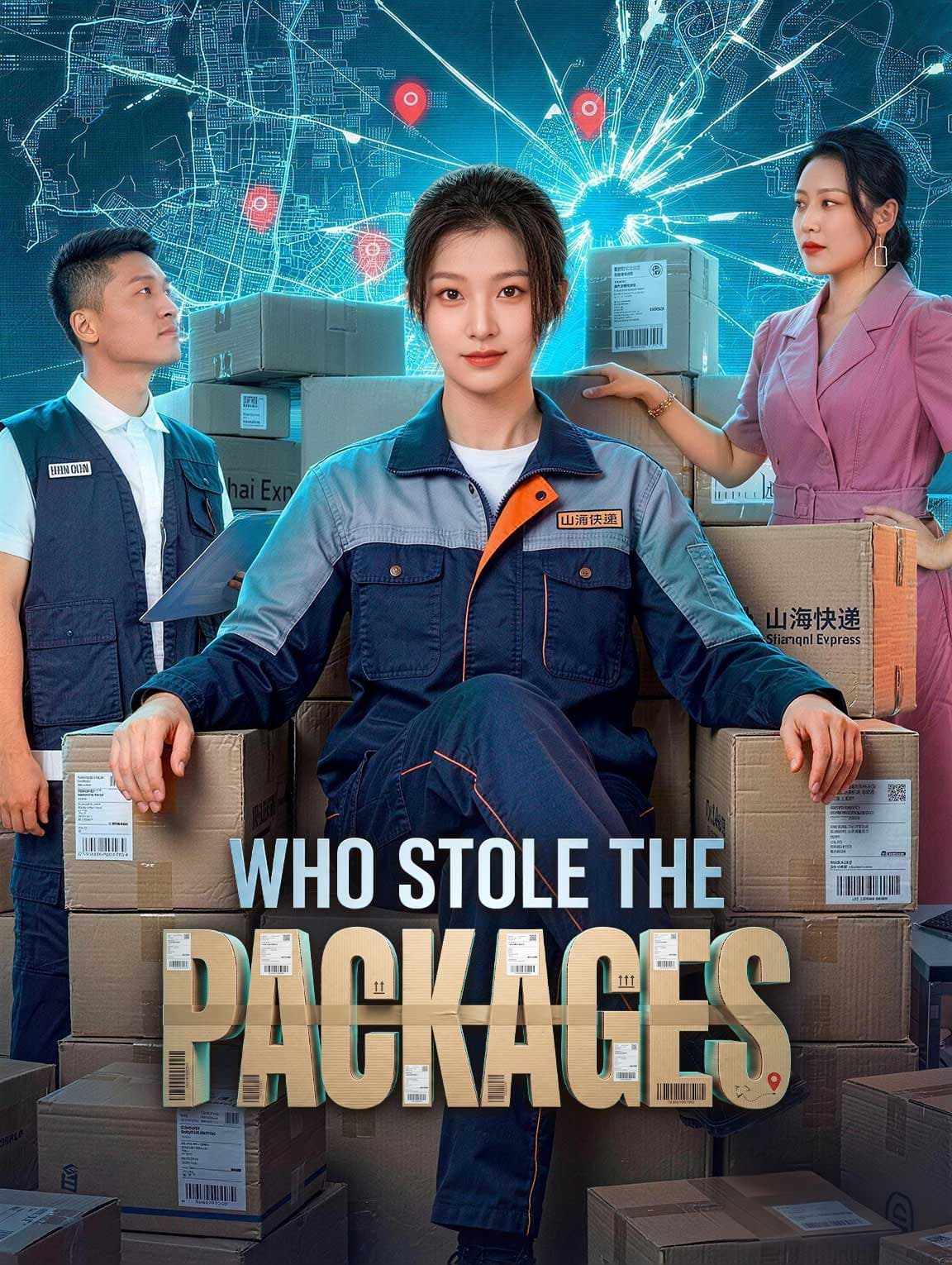 Who Stole the Packages?