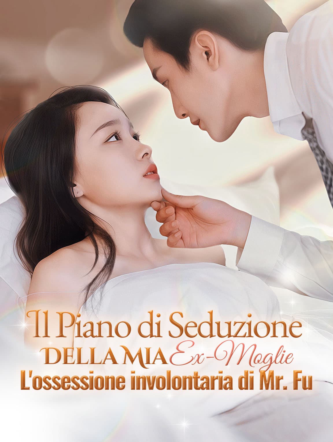 Il Piano di Seduzione della Mia Ex-Moglie: L'ossessione involontaria di Mr. Fu