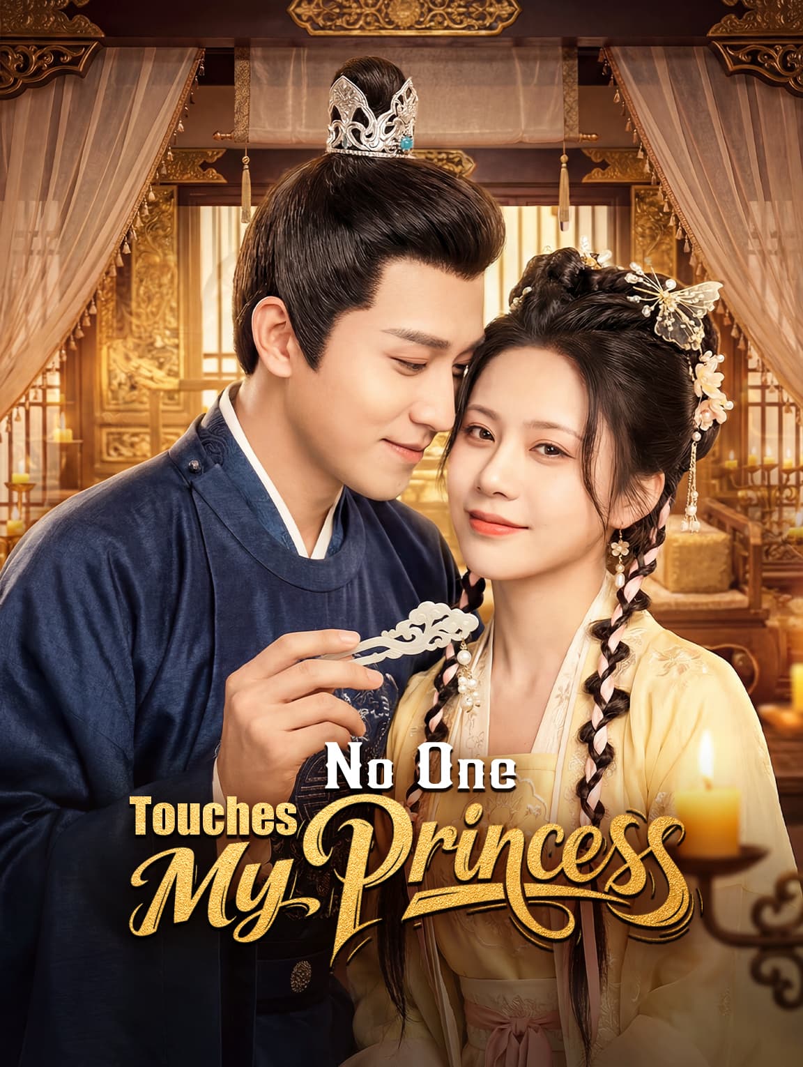 No One Touches My Princess