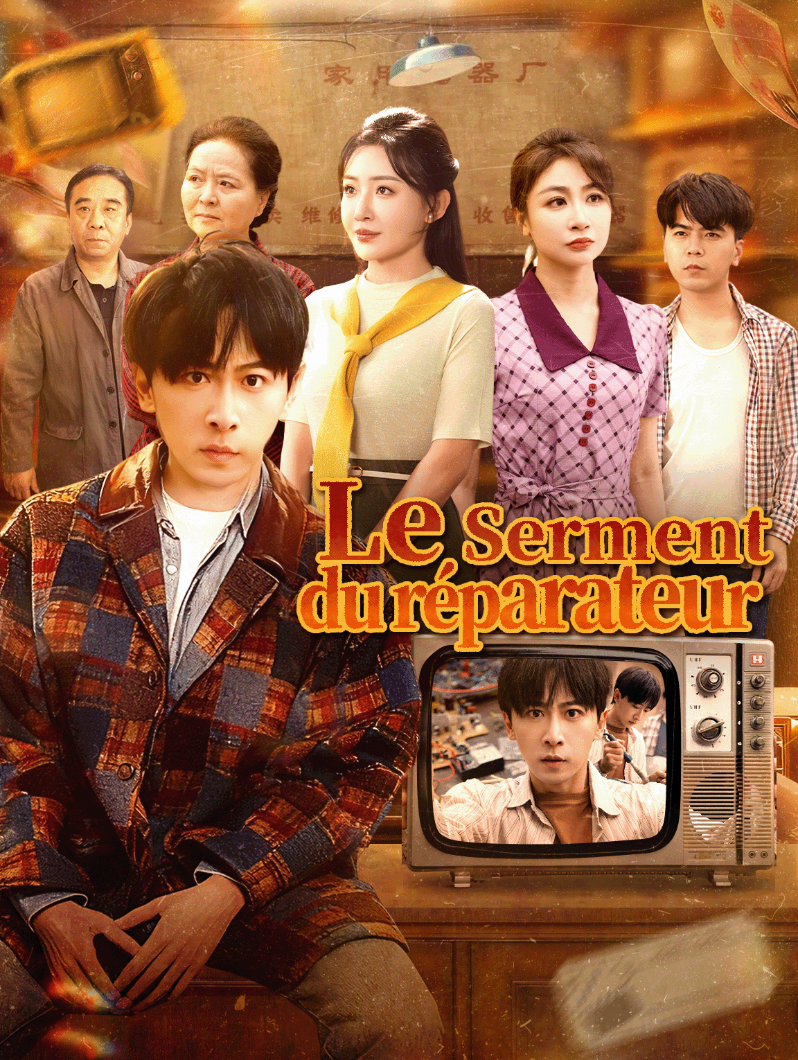 Le Serment du réparateur