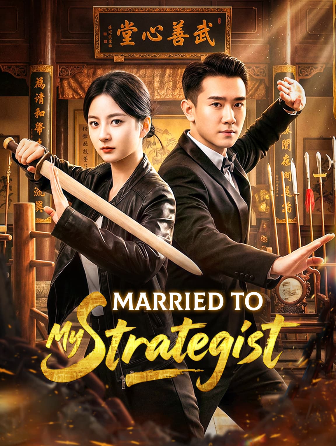 Married to My Strategist
