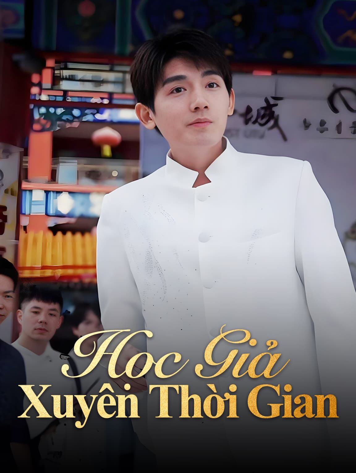 Học Giả Xuyên Thời Gian