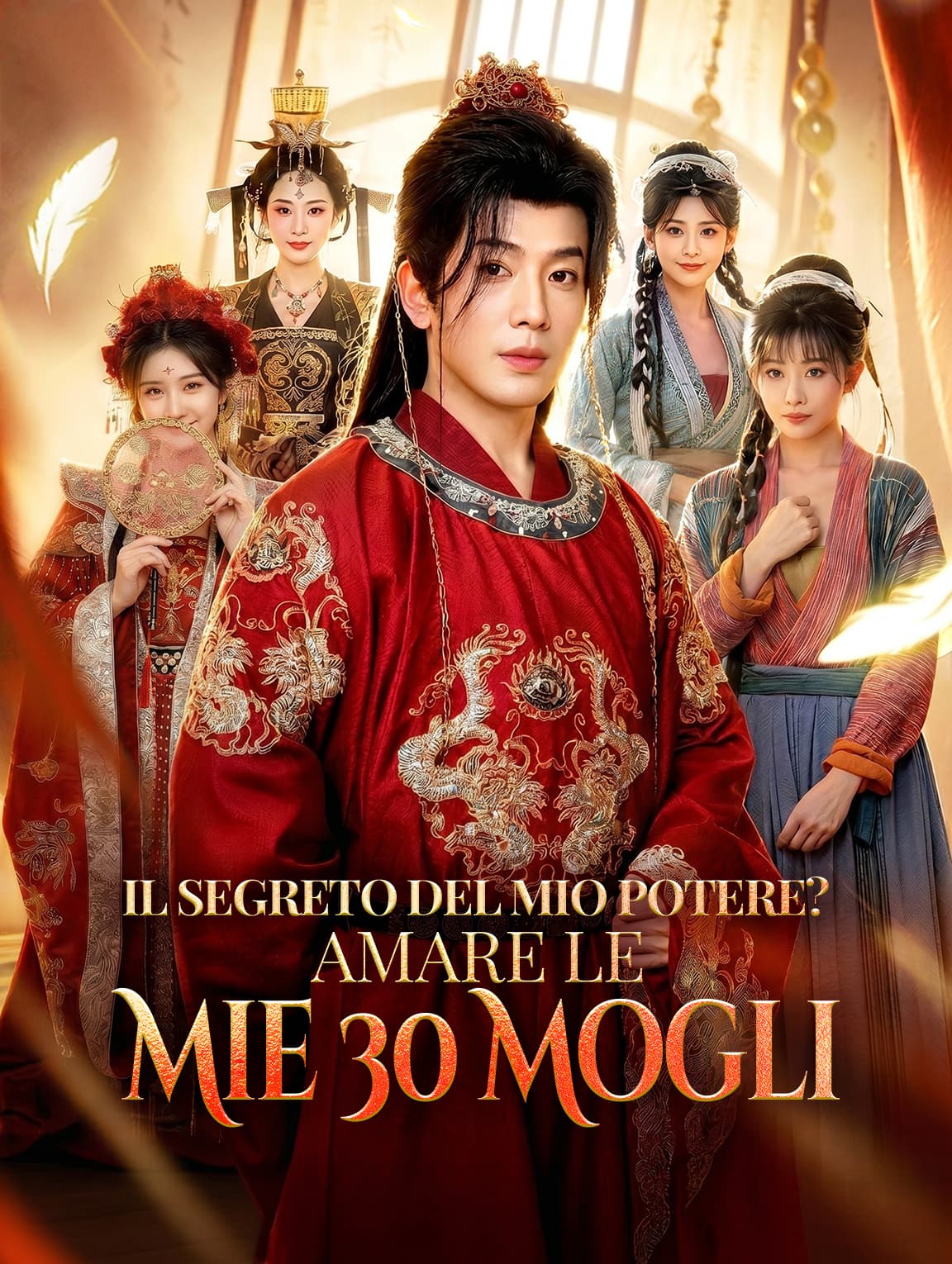 Il Segreto del Mio Potere? Amare le Mie 30 Mogli