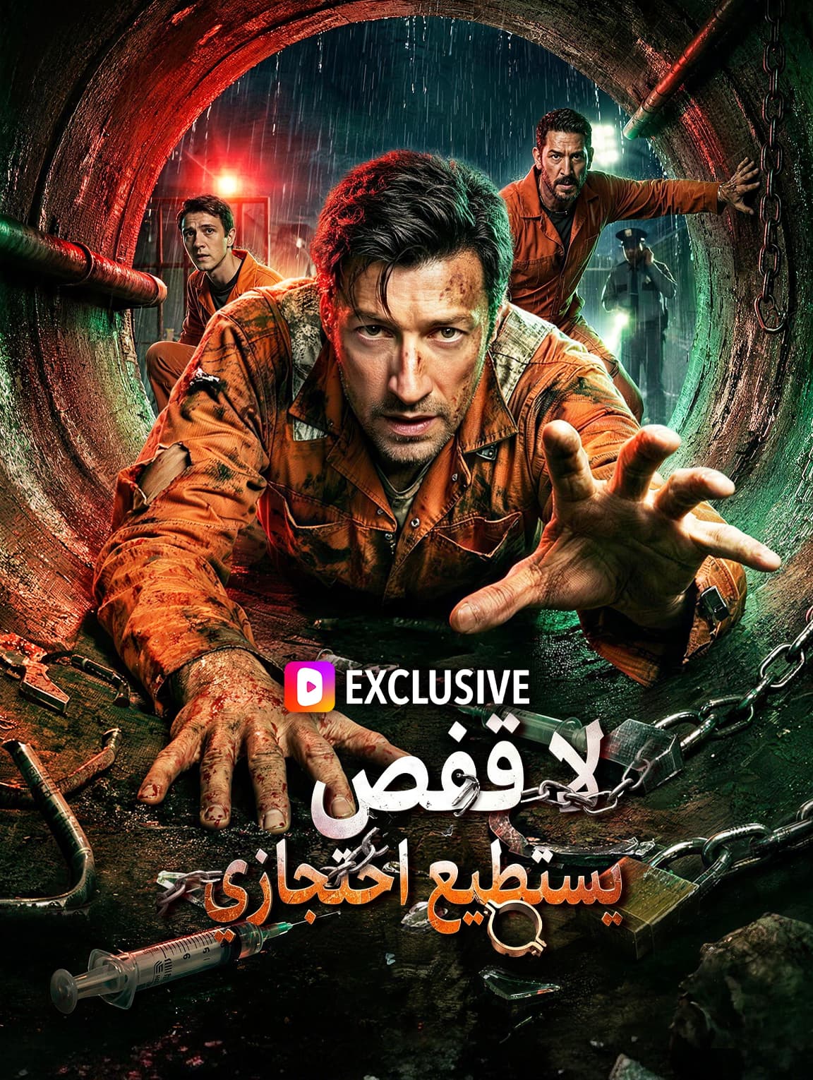 لا قفص يستطيع احتجازي(بالعربية)