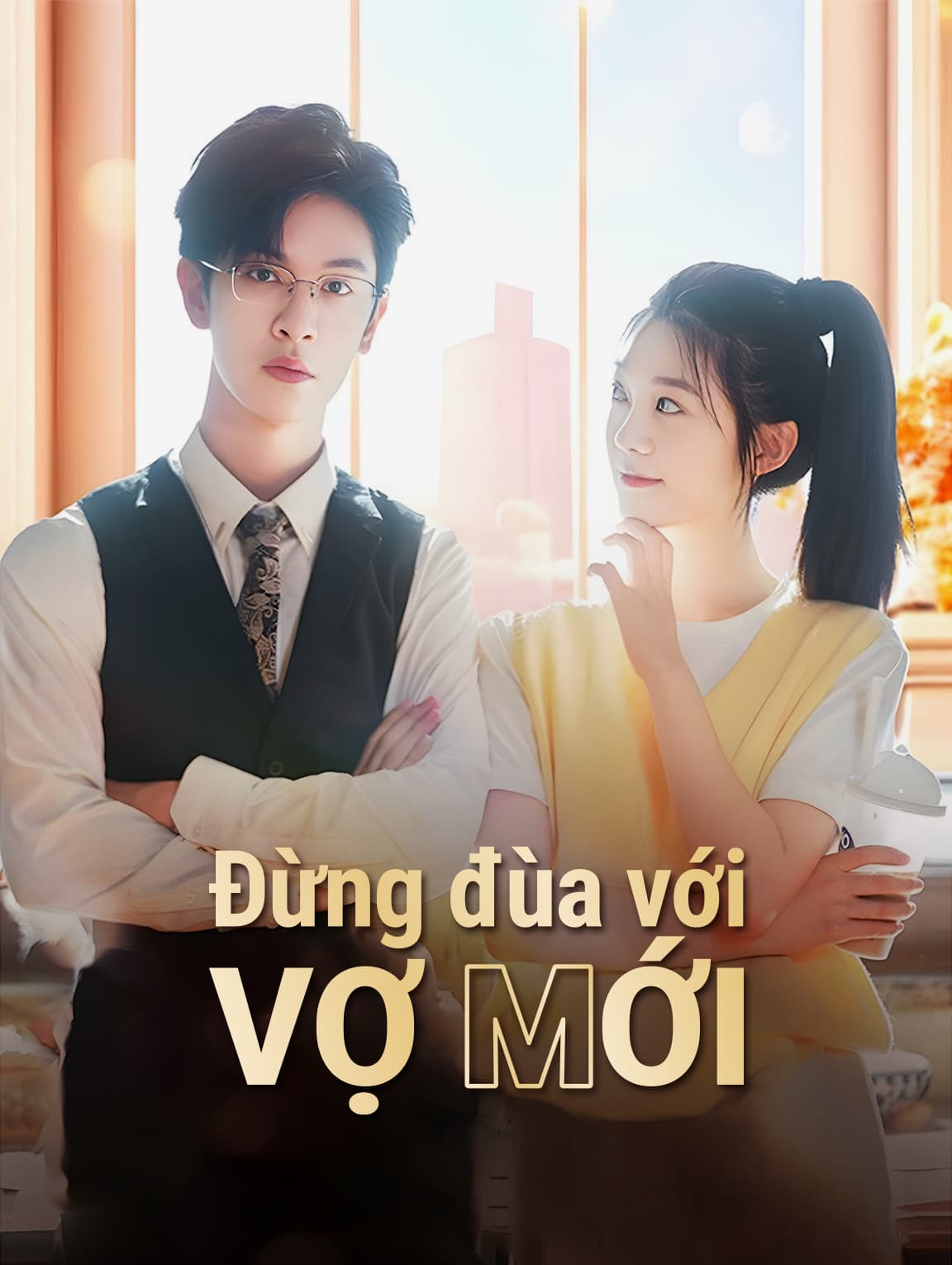 Đừng đùa với vợ mới