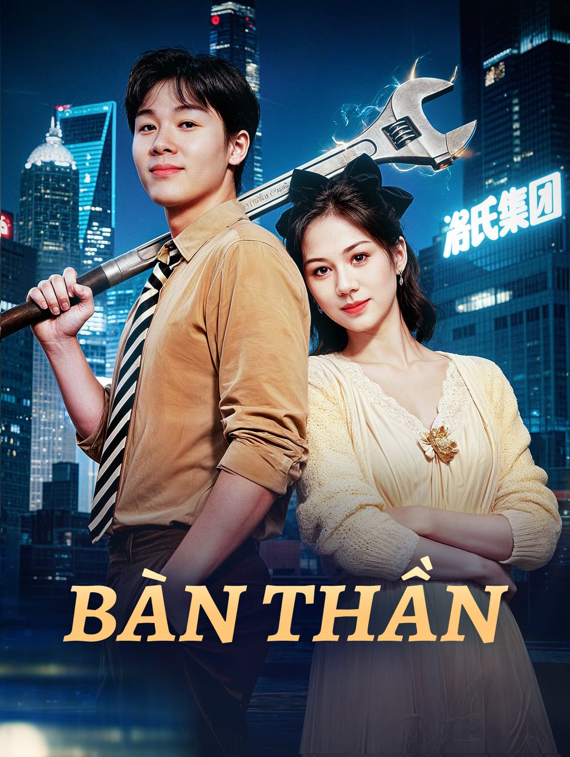 Bàn Thần