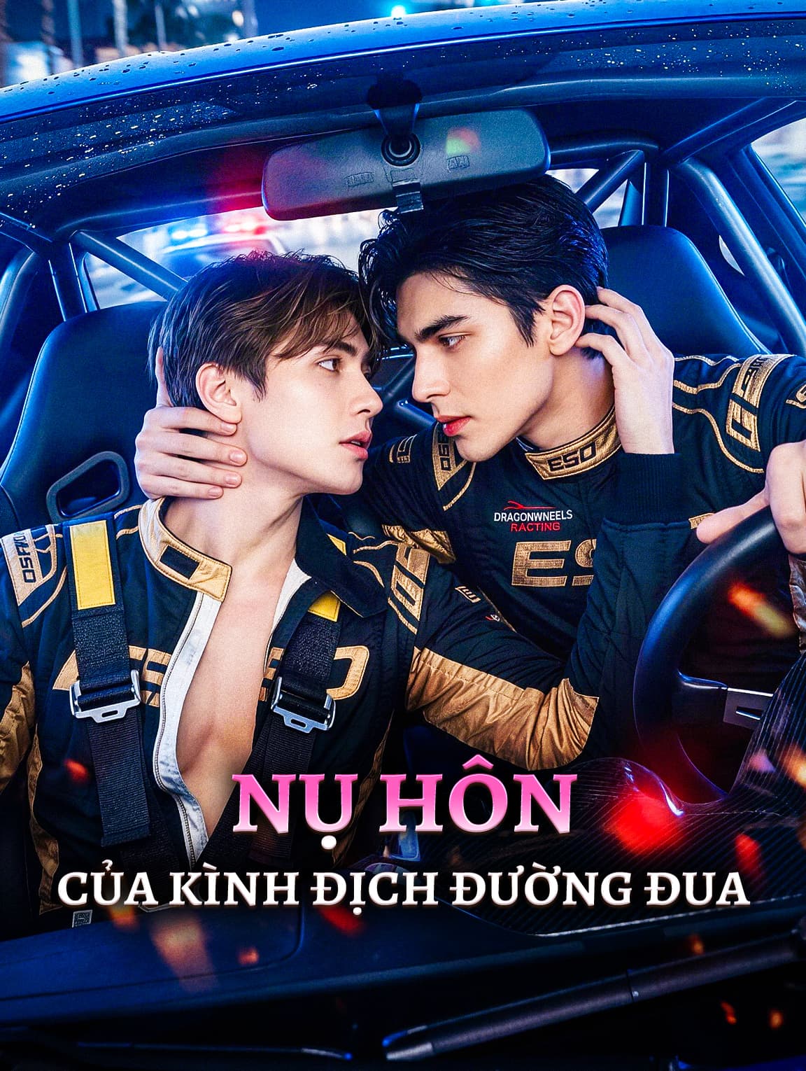 Nụ Hôn Của Kình Địch Đường Đua(Phiên bản lồng tiếng)