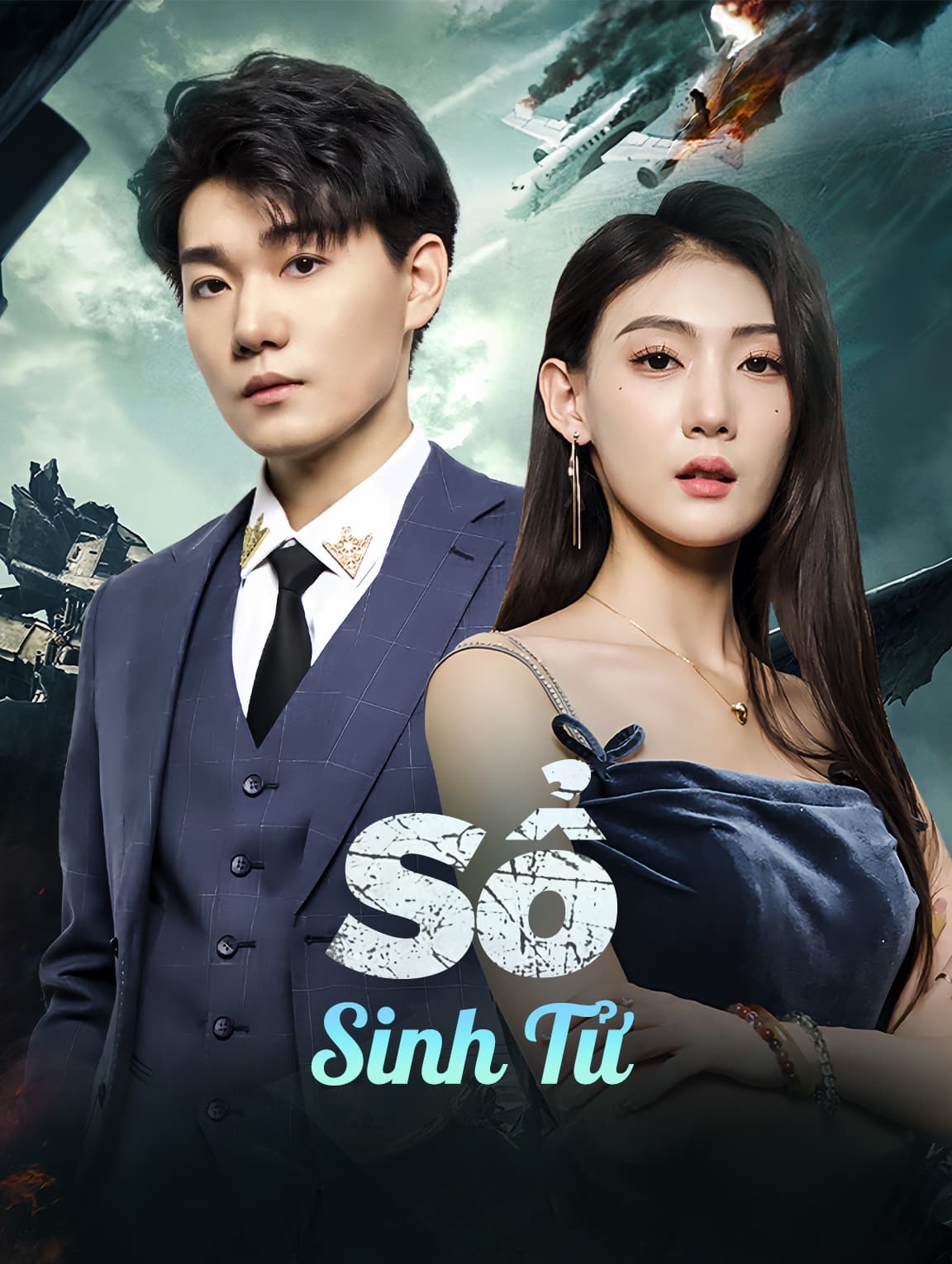 Sổ Sinh Tử