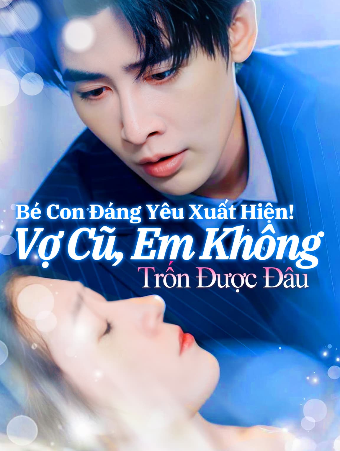 Bé Con Đáng Yêu Xuất Hiện! Vợ Cũ, Em Không Trốn Được Đâu