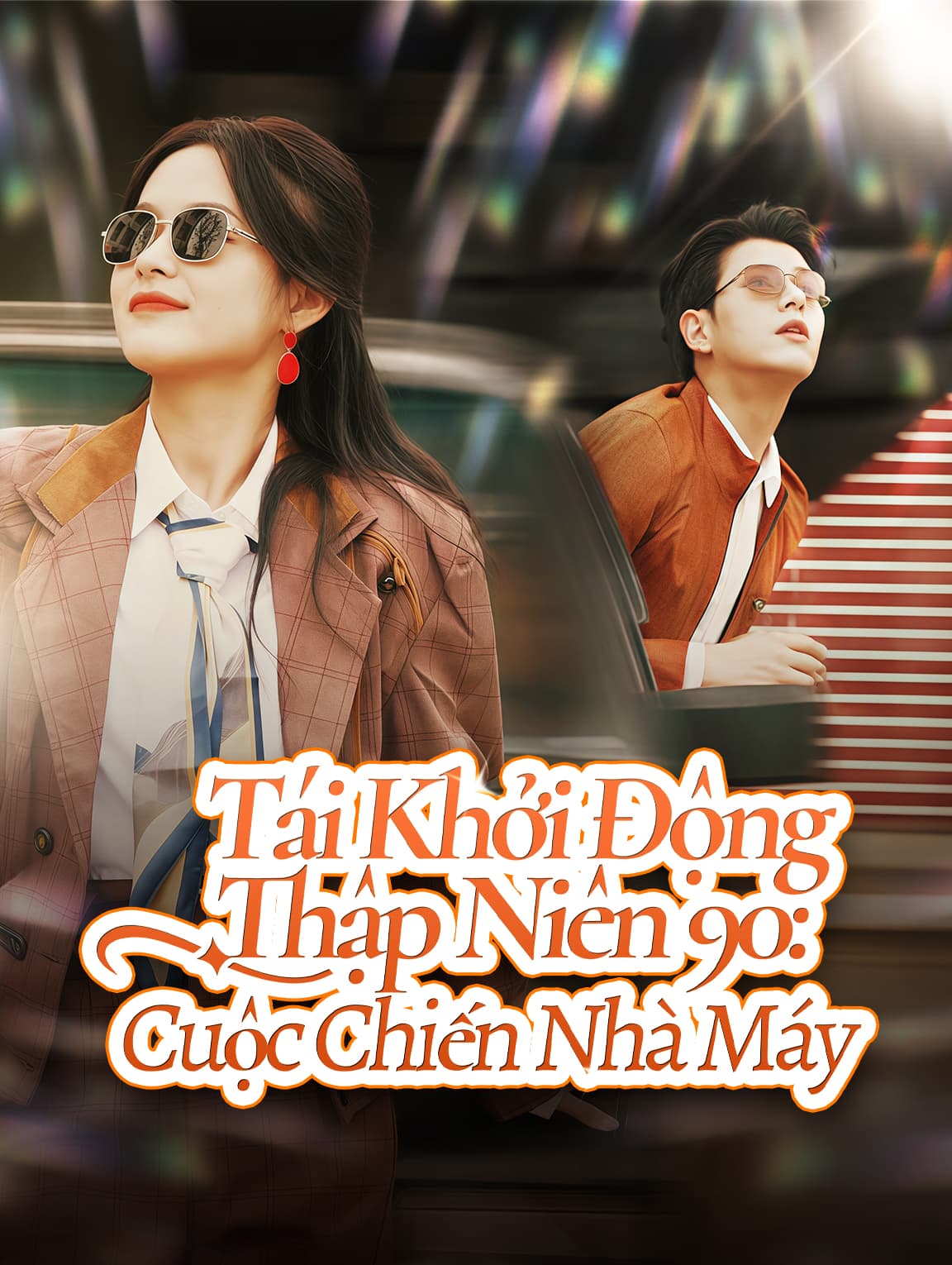 Tái Khởi Động Thập Niên 90: Cuộc Chiến Nhà Máy