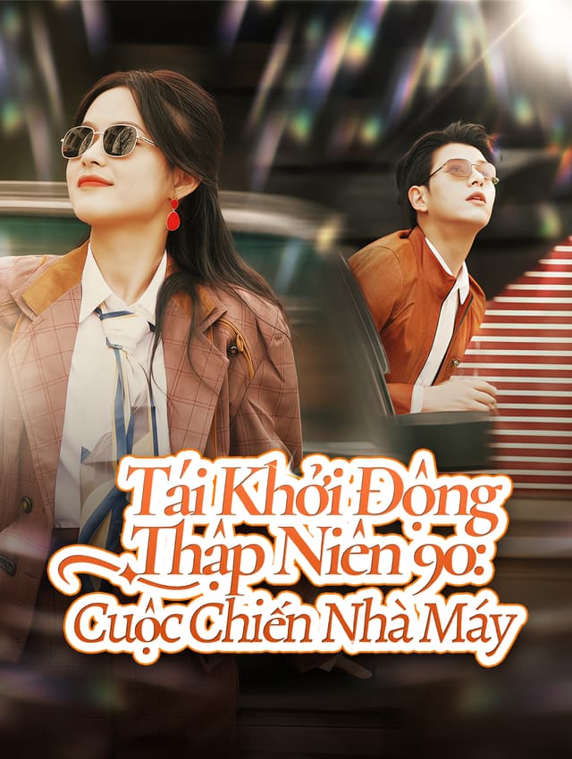 Tái Khởi Động Thập Niên 90: Cuộc Chiến Nhà Máy