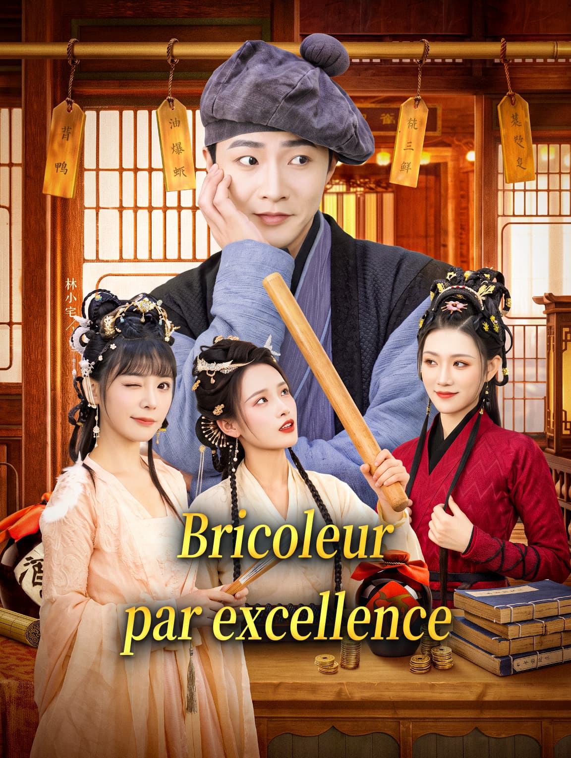 Bricoleur par excellence