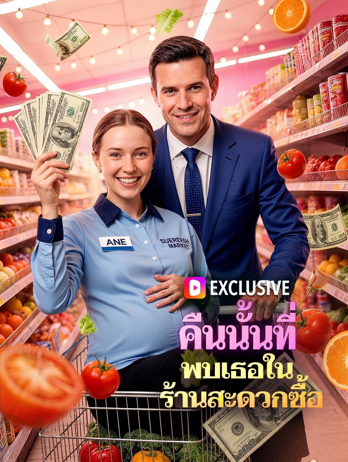 คืนนั้นที่ พบเธอในร้านสะดวกซื้อ(พากย์เสียง)