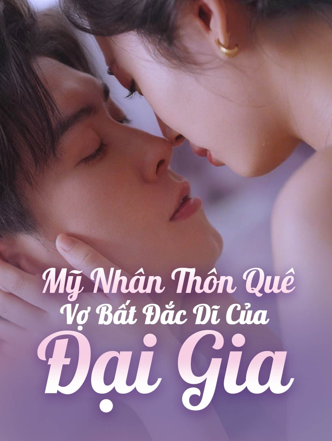 Mỹ Nhân Thôn Quê, Vợ Bất Đắc Dĩ Của Đại Gia