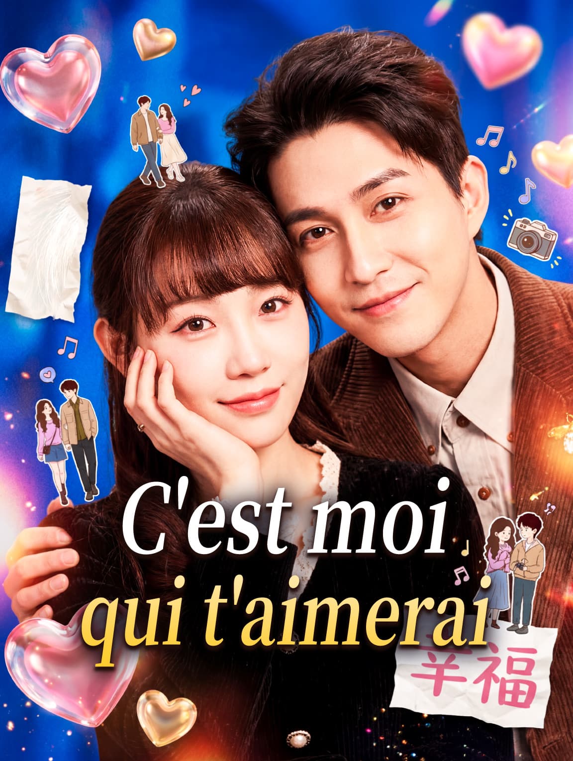 C'est moi qui t'aimerai