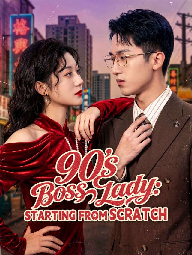 90s Boss Lady: Starting from Scratch