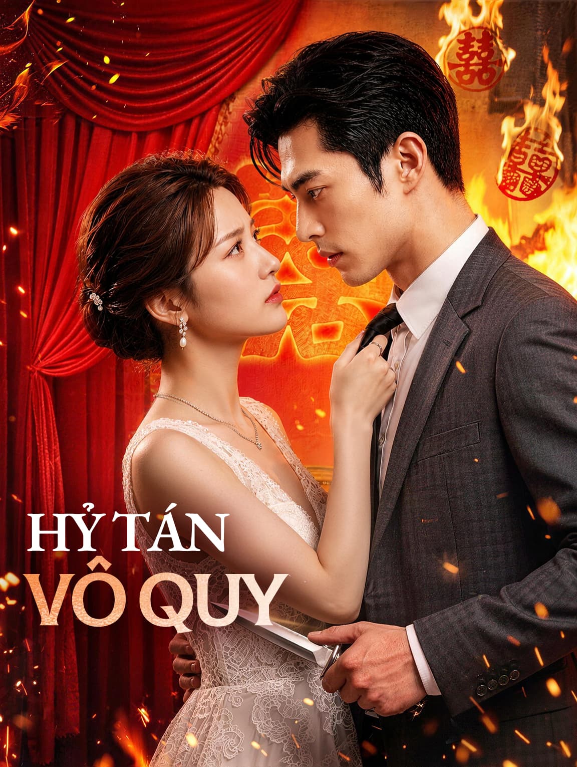 Hỷ Tán Vô Quy