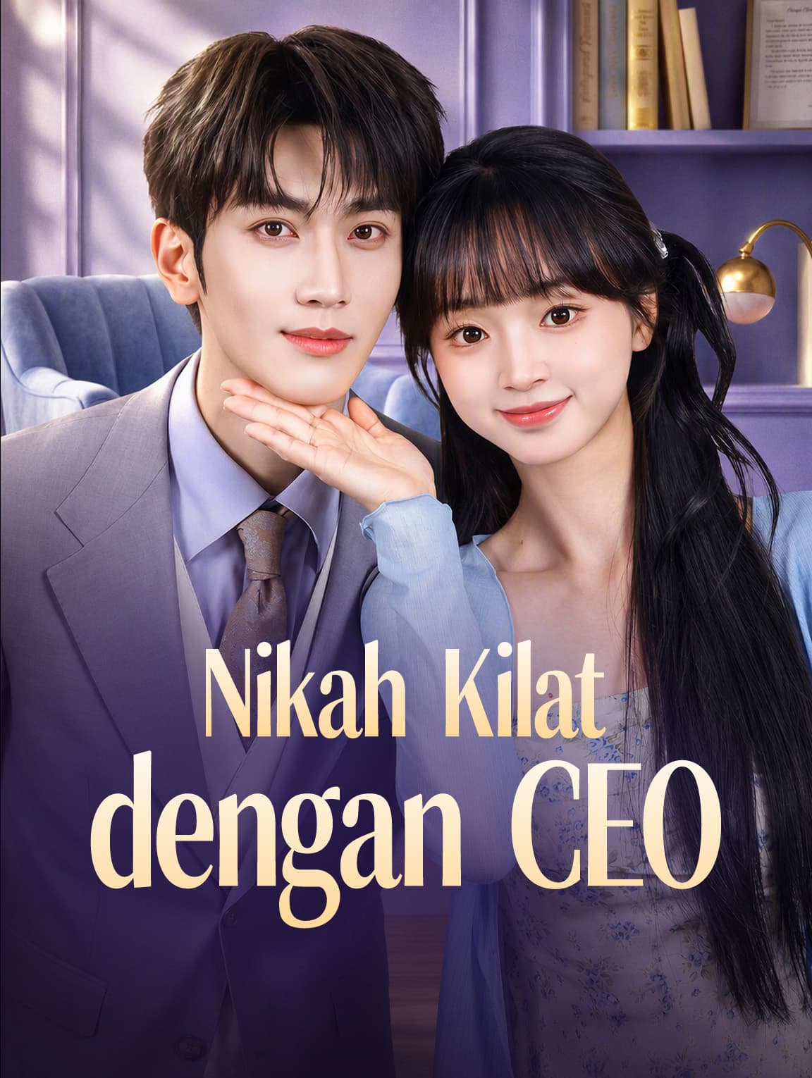 Nikah Kilat dengan CEO(Sulih Suara)