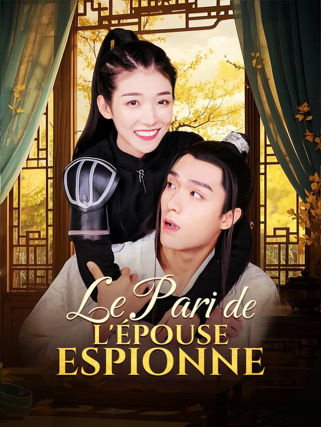 Le Pari de l'épouse espionne