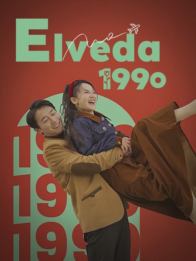 Elveda, 1990