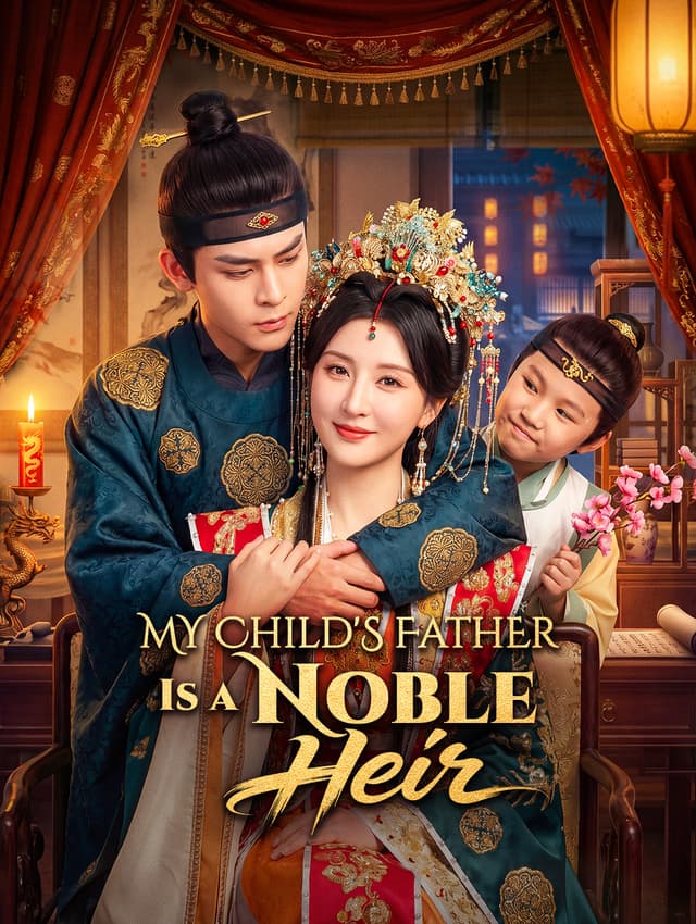 My Child's Father Is a Noble Heir