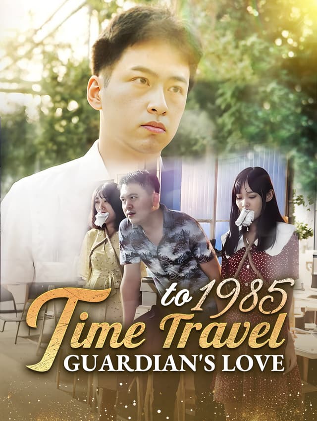 Time Travel to 1985, Guardian's Love