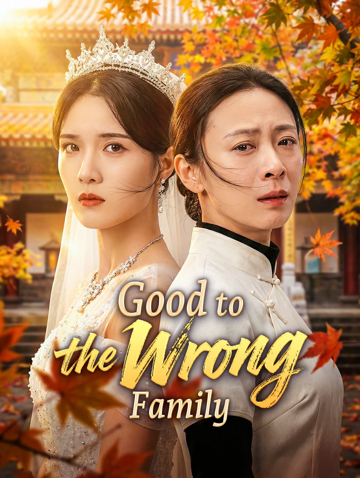 Good to the Wrong Family