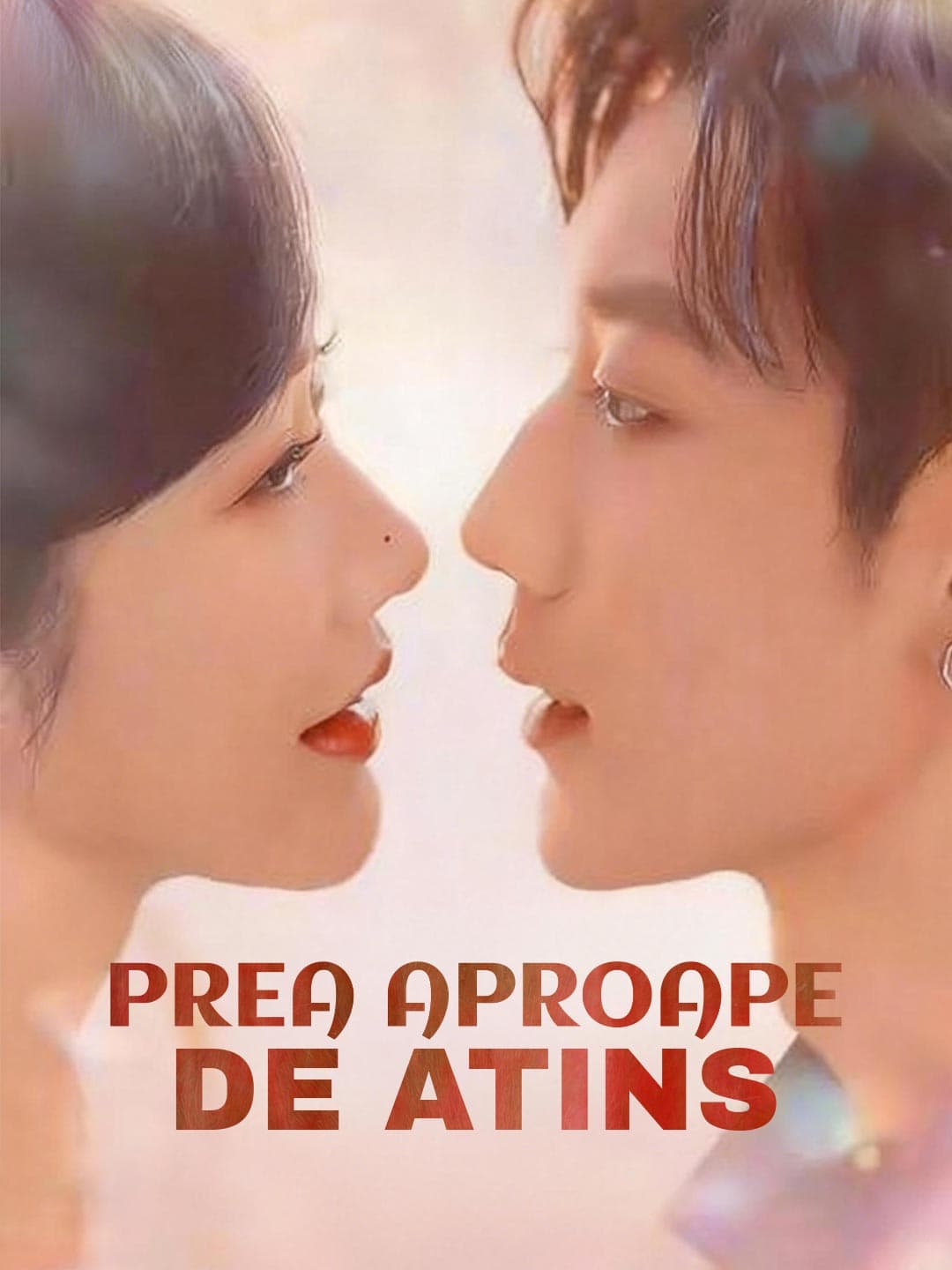 Prea aproape de atins