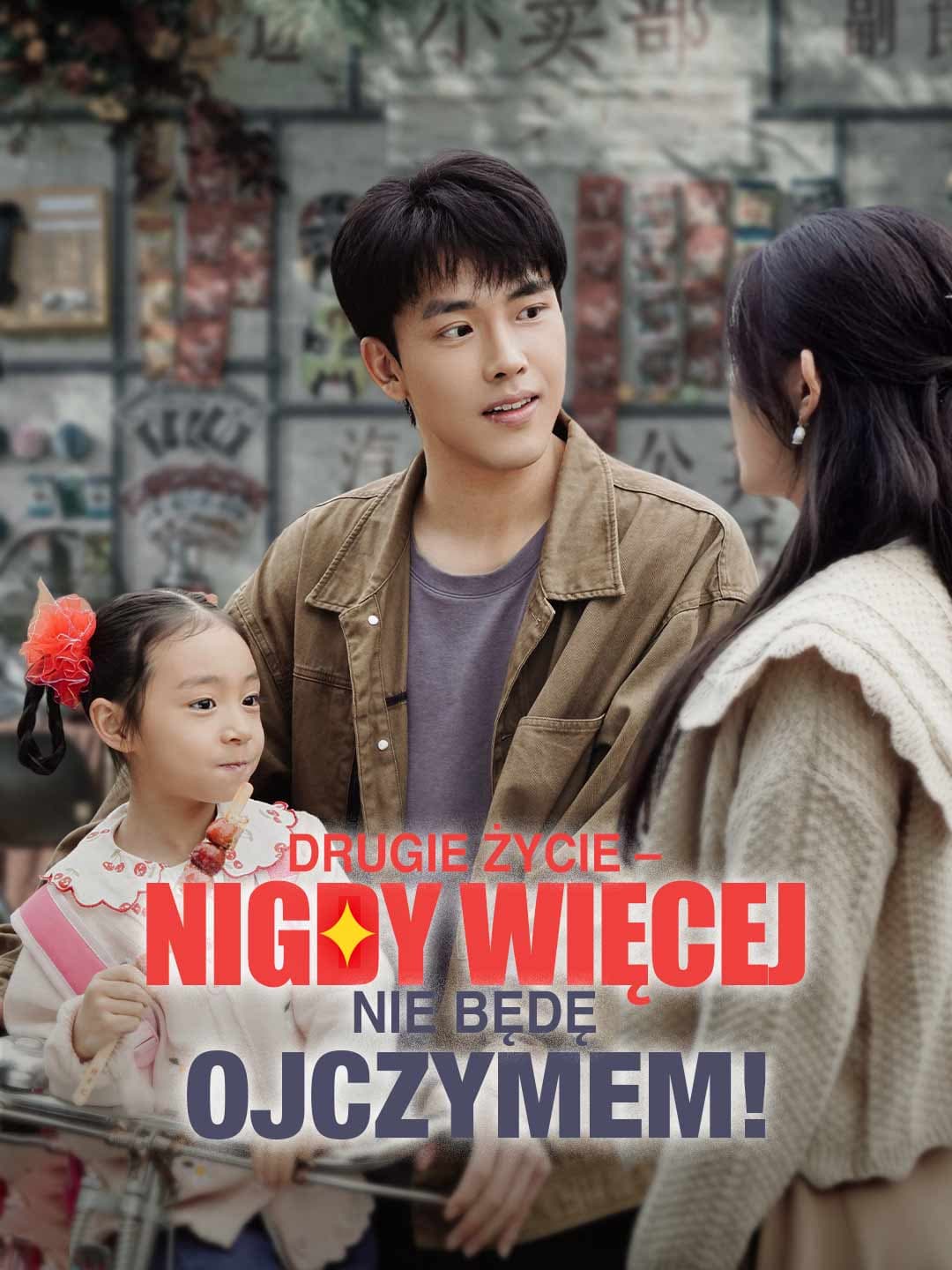 Drugie życie – nigdy więcej nie będę ojczymem!