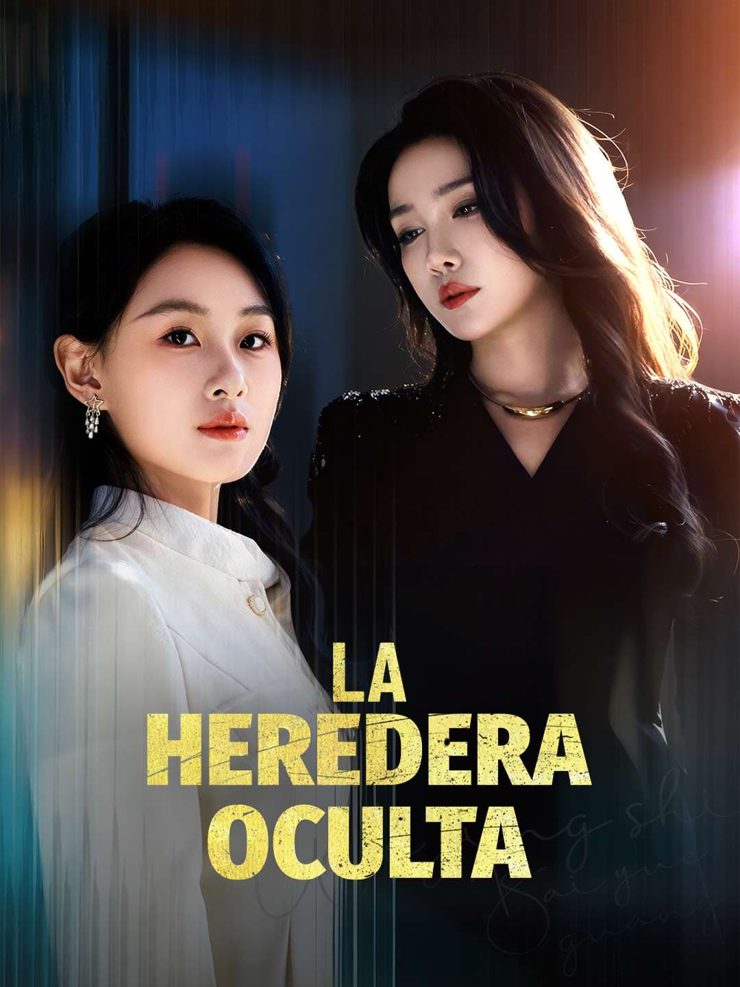 La heredera oculta