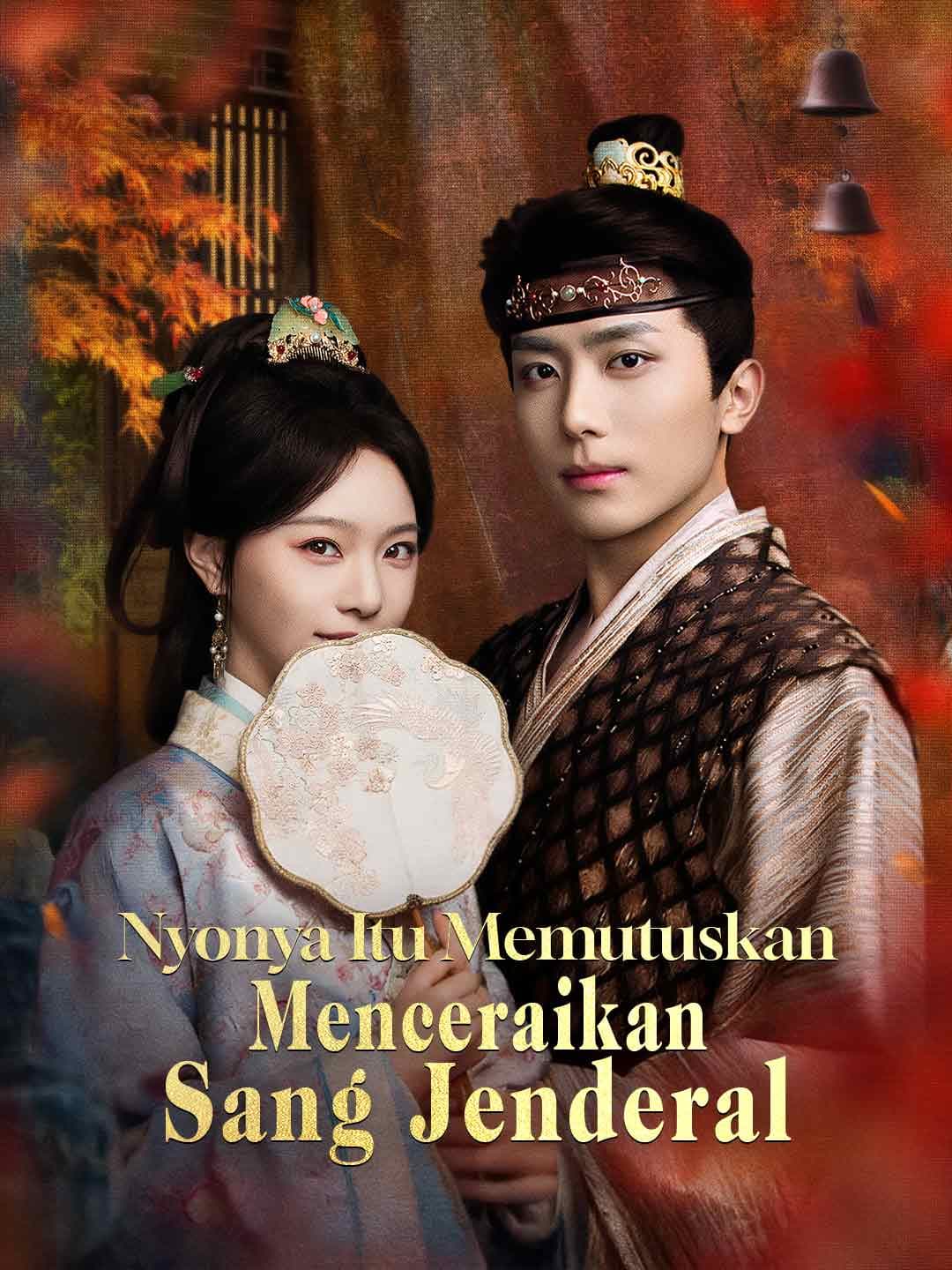 (Sulih Suara)Nyonya Itu Memutuskan Menceraikan Sang Jenderal
