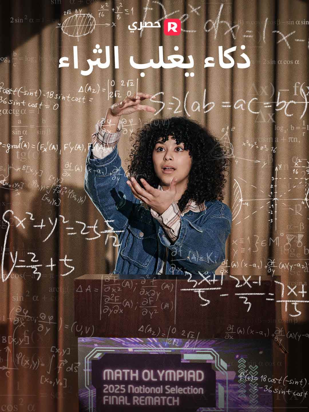 (مدبلج)ذكاء يغلب الثراء