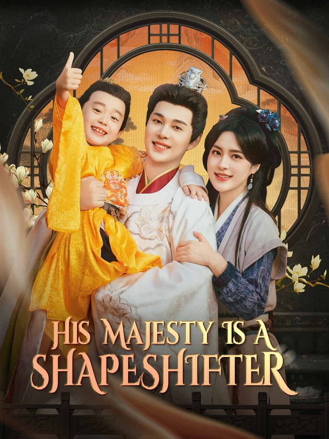 His Majesty Is A Shapeshifter