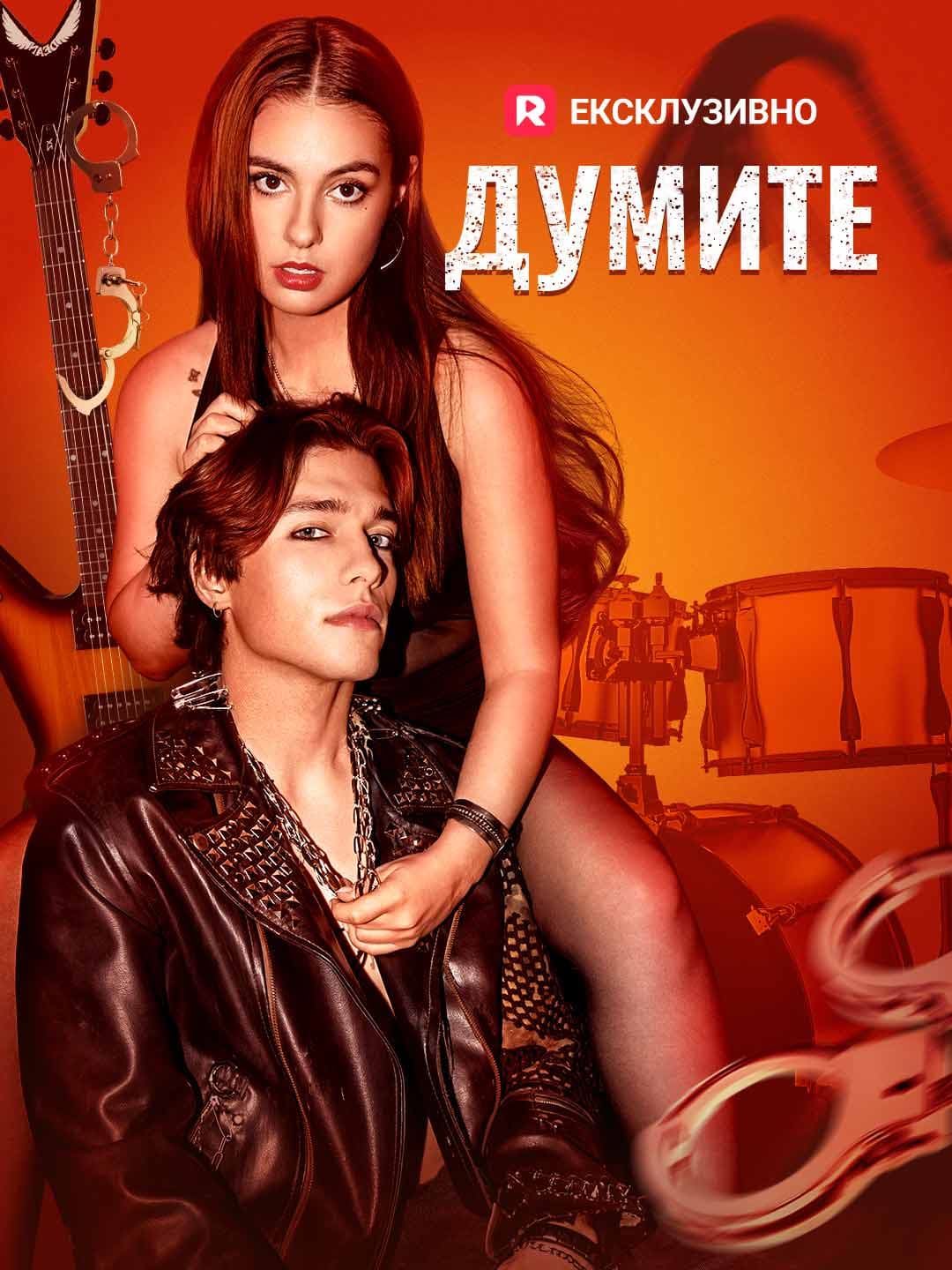 Думите