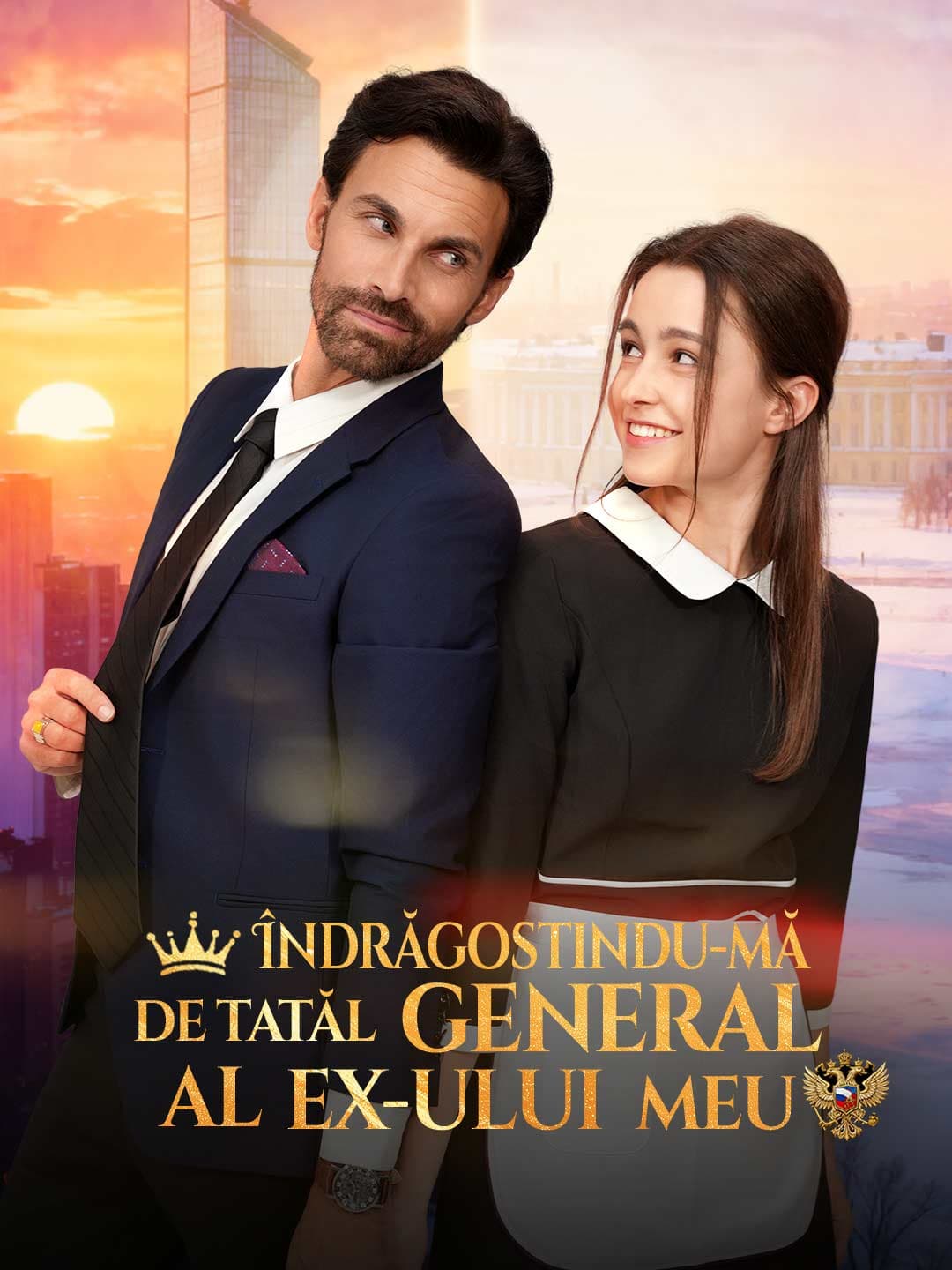 Îndrăgostindu-mă de tatăl general al ex-ului meu