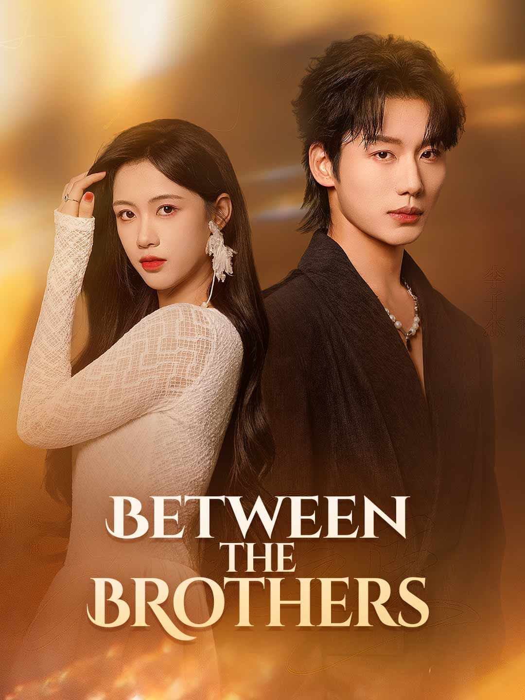 Between the Brothers​