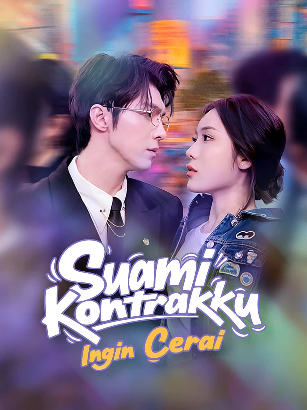 (Sulih Suara)Suami Kontrakku Ingin Cerai