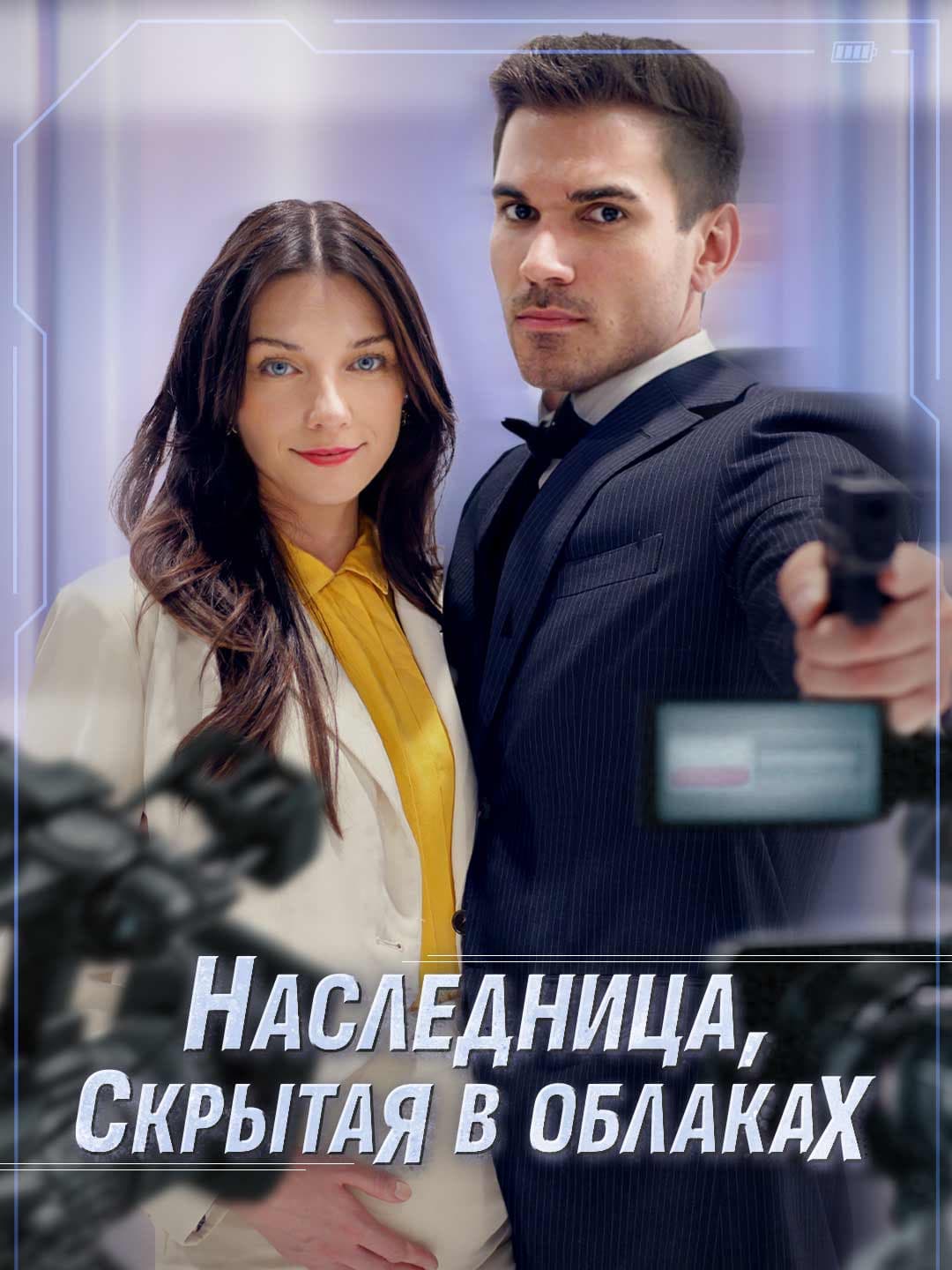 Влюблена в своего телохранителя