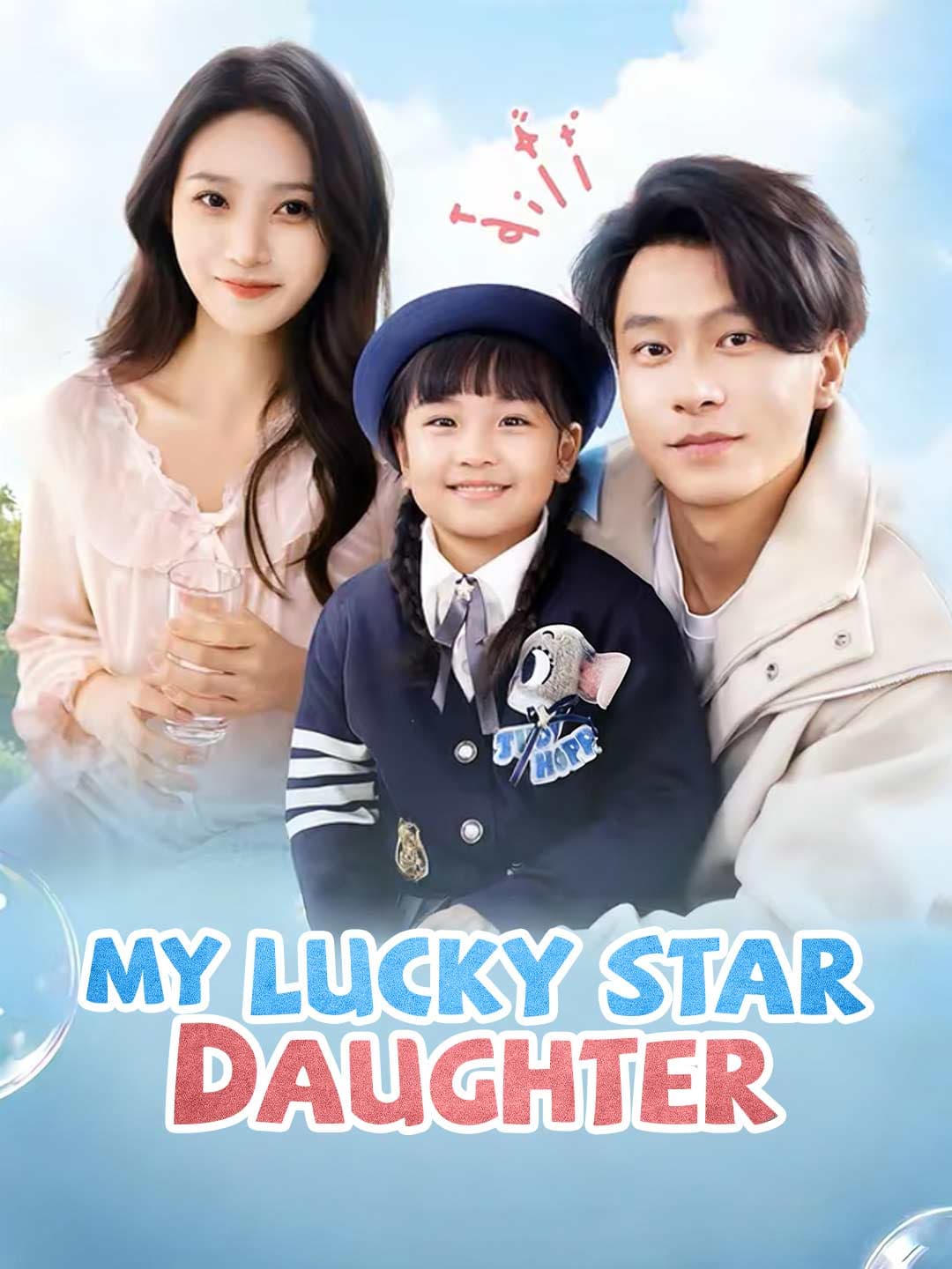 My Lucky Star Daughter