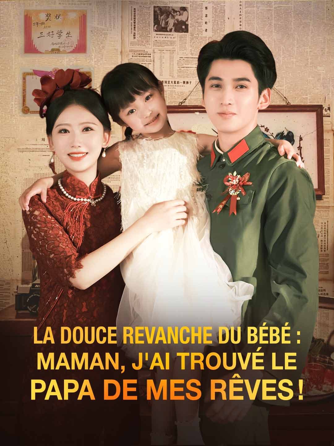 La douce revanche du bébé : Maman, j'ai trouvé le papa de mes rêves !