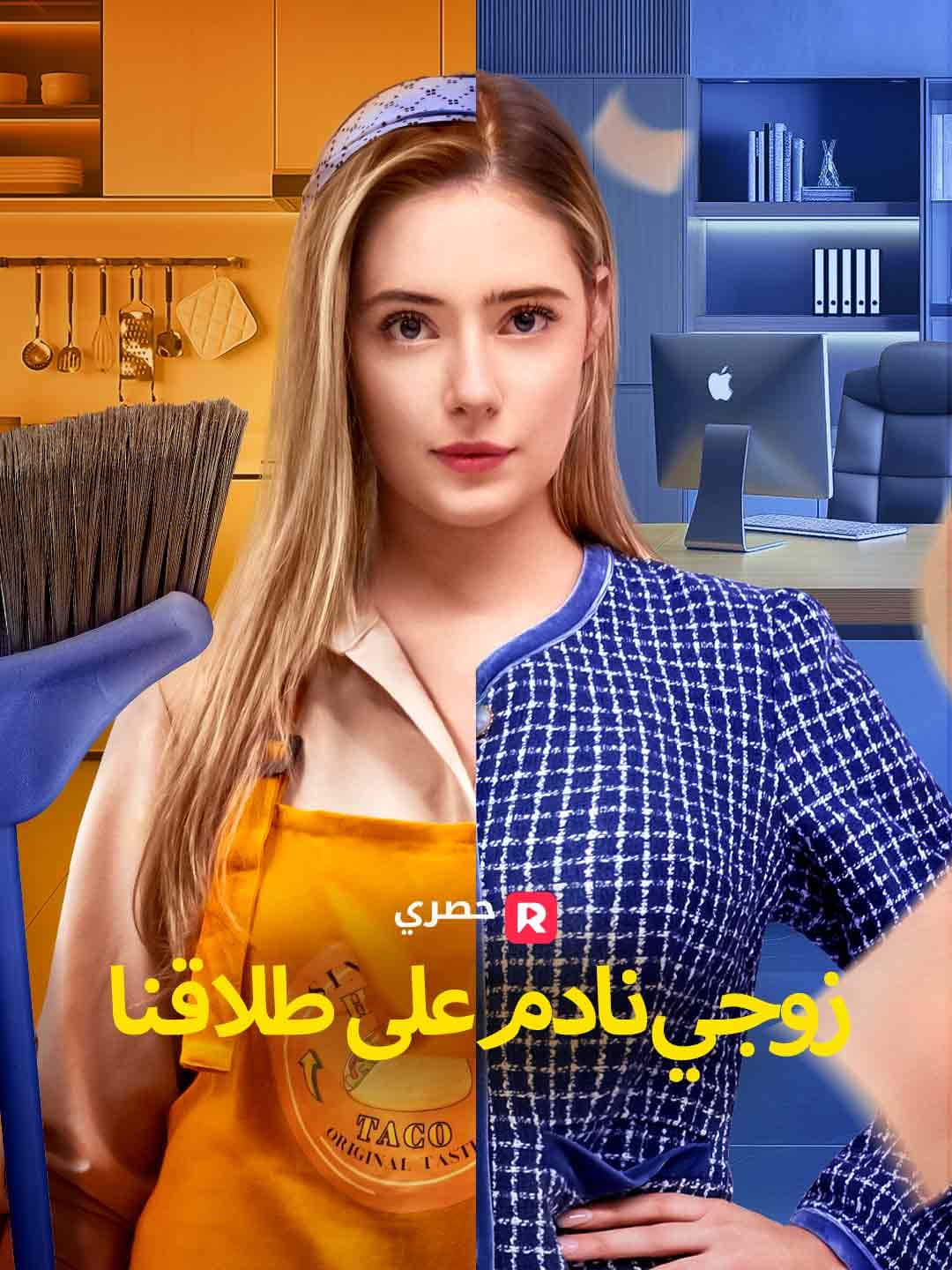 زوجي نادم على طلاقنا